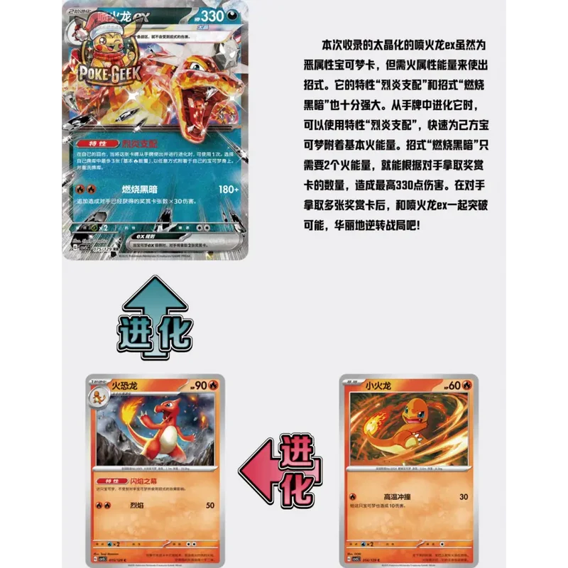 Display Slim Pokémon PTCG 13.0 – Black Crystal Passion (csv5C) – Édition Chine