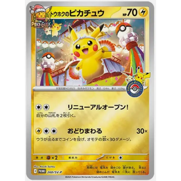 Pokémon Center Tohoku – Special Set Limited Box – Japonais