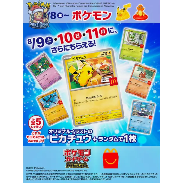 Booster Pokémon Promo McDonald’s Japon 2025 – Édition Limitée
