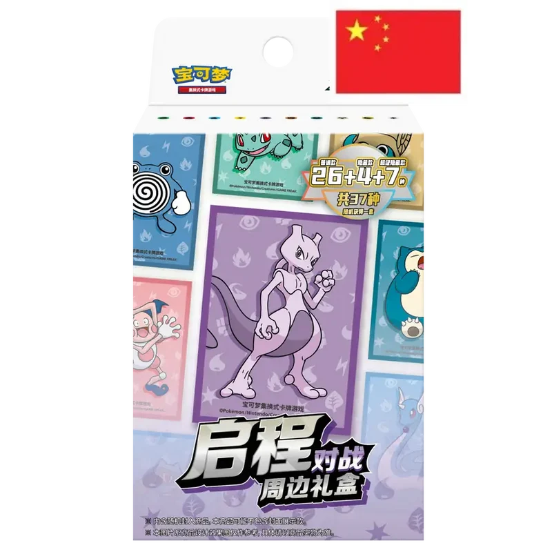 Coffret Pokémon – Battle Gift Box Collection Départ 151 – Chinois Simplifié