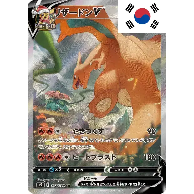 Display Pokémon Coréen S9 – Star Birth