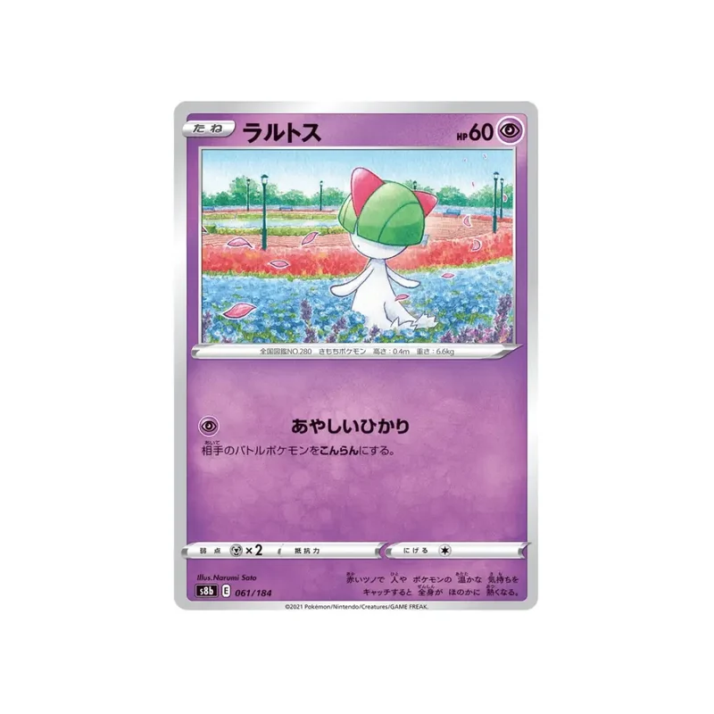 CARTE POKÉMON CLIMAX S8B 061/184 : TARSAL