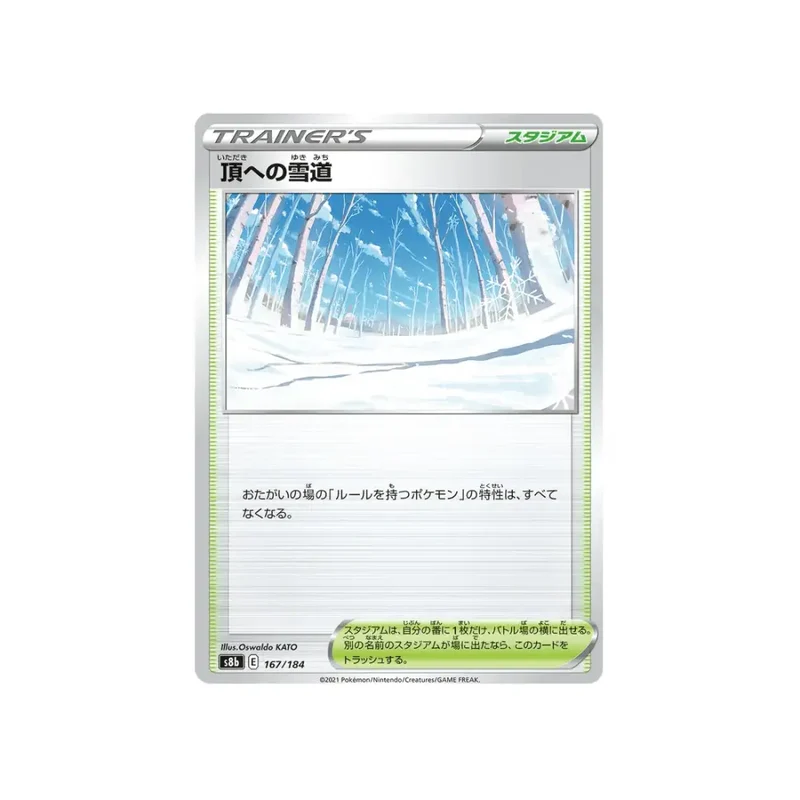 CARTE POKÉMON CLIMAX S8B 167/184 : CHEMIN VERS LE PIC